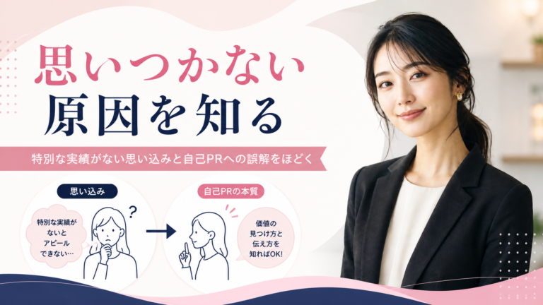 思いつかない原因を知る